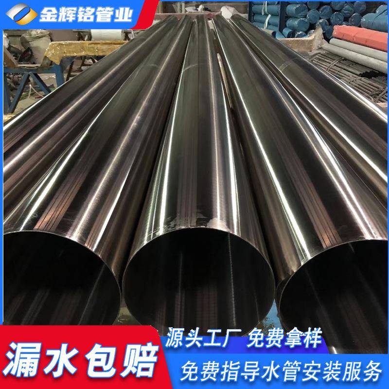 不锈钢卫生管直径规格多厚度1.5mm304机械结构钢管圆管薄壁