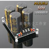 双电源整流滤波电源板 电容成品板 10000UF AUDIO 50V