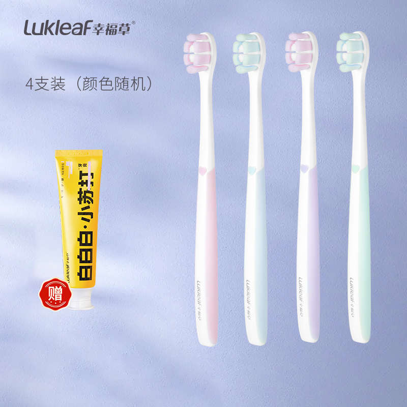 幸福草密柔护龈牙刷软毛宽头男女成人孕妇月子专用护龈护齿牙刷