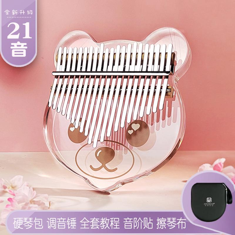 高档拇指携琴正品卡林巴琴21音手指17琴音水晶儿童女学生便器初乐
