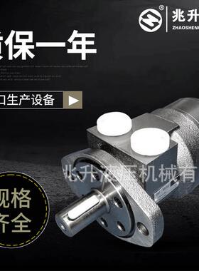 液压旋转马达BM2H（BMRH）横油口 二孔菱形法兰摆线马达