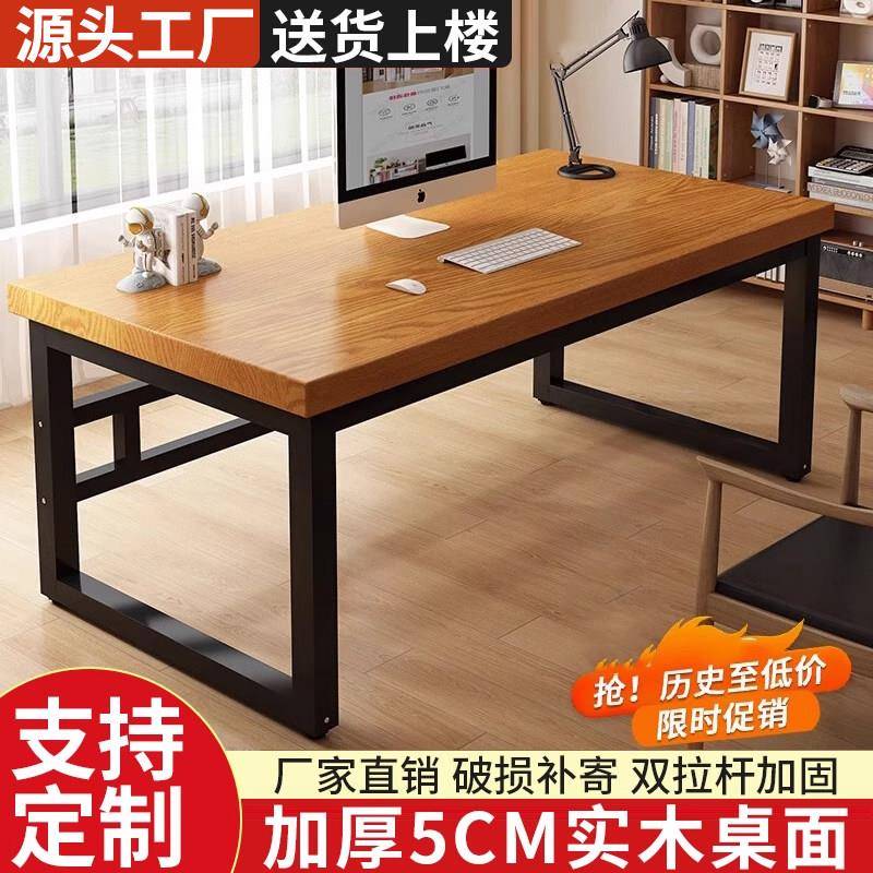实木电脑桌台式家用简约现代铁艺办公书桌卧室长条双人桌子工作台图片