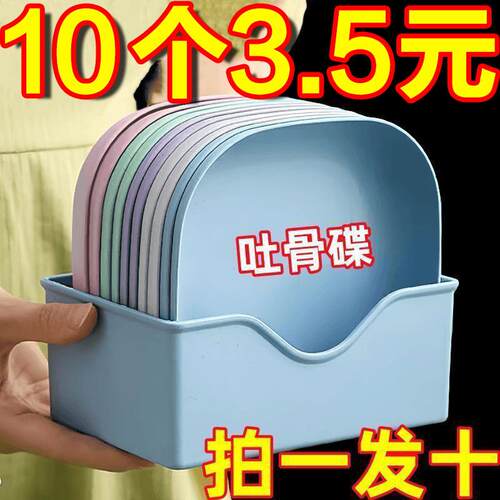 加厚餐桌垃圾盘碟吐骨碟家用骨碟骨头碟创意塑料菜碟小盘子带底座