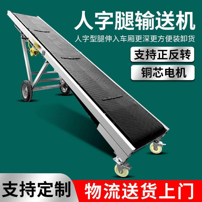 输送带小型折叠式爬坡输送机流水线 线皮带输送机装车卸货家用输