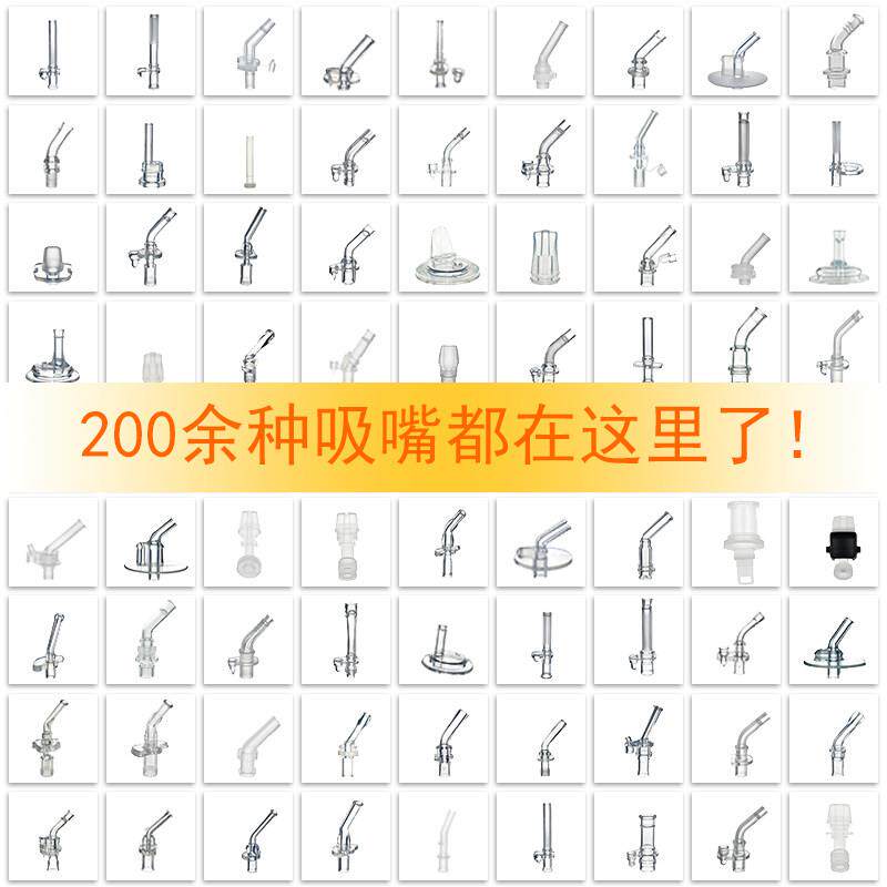 第1组水杯吸管配件儿童保温杯替换吸嘴硅胶鸭嘴吸管头重力球01-80