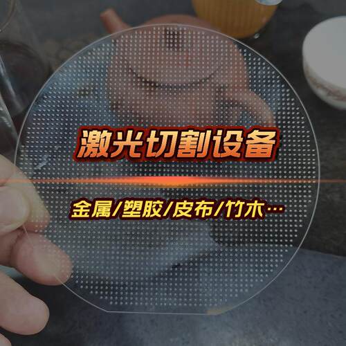 模型木板激光切割机 亚克力双色板激光切割机 商标布料激光切割机