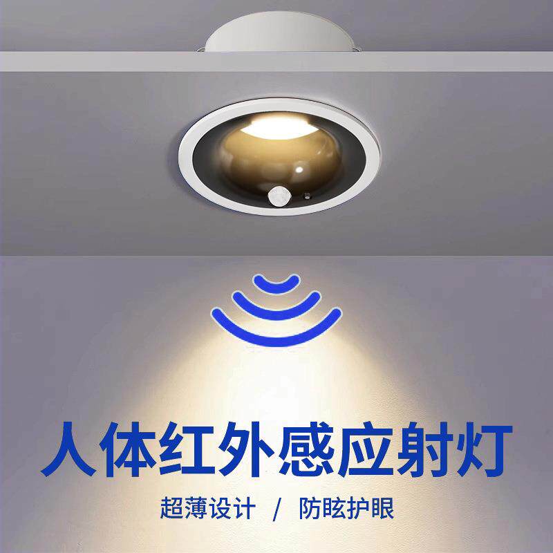 人体感应射灯嵌入式感应灯过道走廊灯入户门筒灯窄边防眩感应筒灯