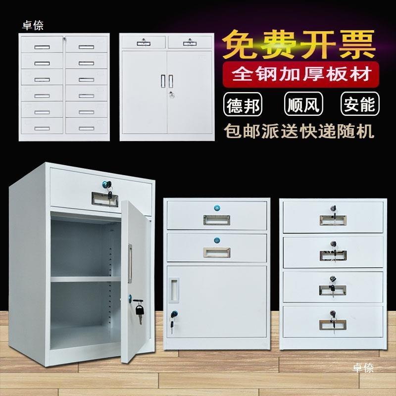 电脑下收纳柜动分体小柜矮柜带锁抽屉保险桌桌下活抽资办公VXD铁