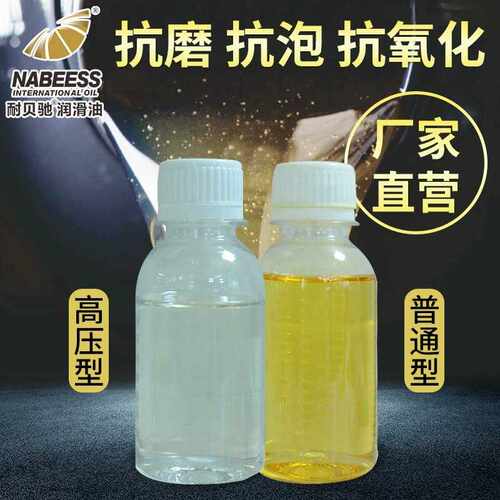 耐贝驰抗磨液压油 工程机械高压无灰抗磨液压油 L-HM46液压油厂家