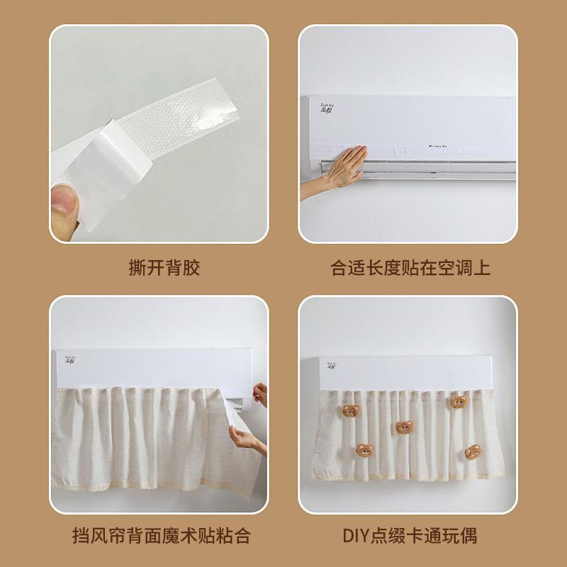 防尘罩中央空调空调挡风床头罩