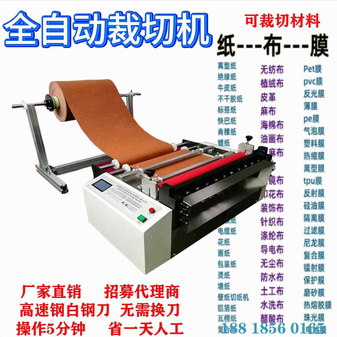 厂家直销棉布全自动裁布机eva泡棉圆刀纵横分切机棉布裁剪机