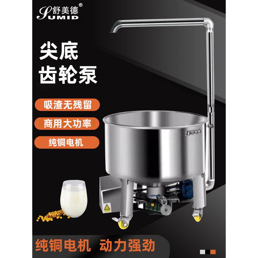 舒美德商用和渣机电动不锈钢豆渣搅拌自动上渣机大功率豆腐吸渣机