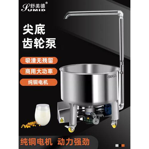 舒美德商用和渣机电动不锈钢豆渣搅拌自动上渣机大功率豆腐吸渣机