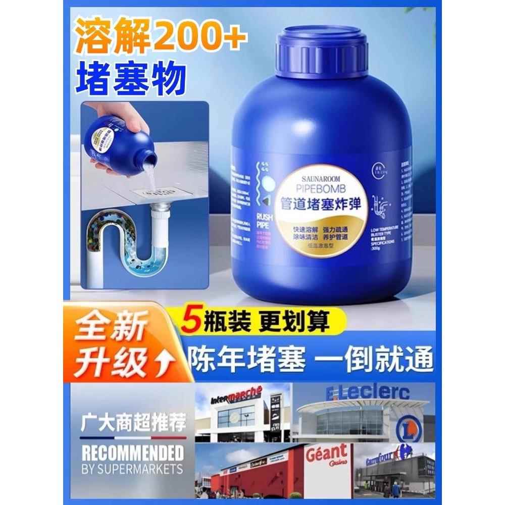 快速疏通管道下水道疏通剂地漏水泥除臭厕所马桶厨房油污溶解堵塞