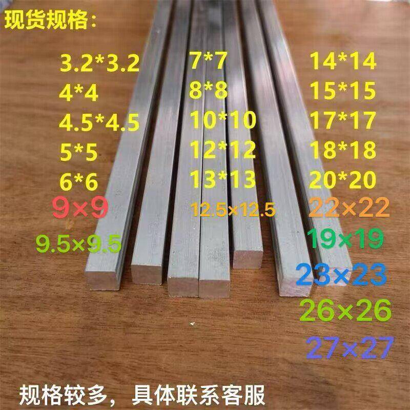 6061/6063铝方棒铝排 实心铝条 3.2*3.2 4*4 4.5*4.5 5*5 7*7 9*9