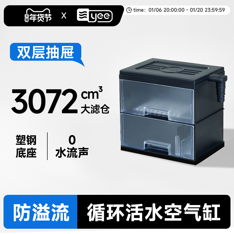 yee鱼缸滴流盒小型乌龟缸过滤滴流盒低水位循环过滤器吸便净水