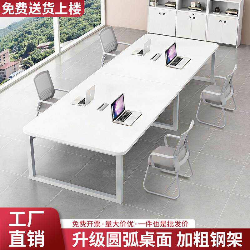 职员办公桌椅组合四人位六人位现代简约会议桌办公室电脑员工位桌