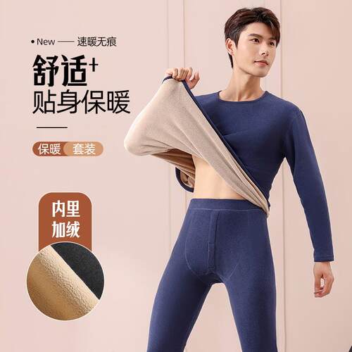特厚驼绒德绒保暖内衣男防寒套装加绒加厚圆领秋衣秋裤冬季打底