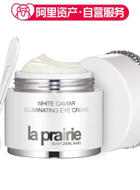 LA PRAIRIE 莱珀妮 白鱼子眼霜 纯皙紧致眼霜 20ml