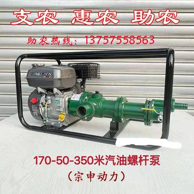 1寸2寸汽油螺杆泵高山泵高扬程水泵抽水机农用灌溉宗申208嘉木225