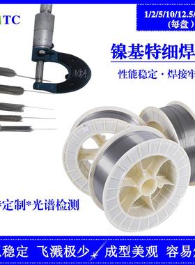 特细镍基ERNiCu-7焊丝ERNiCr-4/ERNiCrFe-7/ERNiCrFe-7A镍基焊丝
