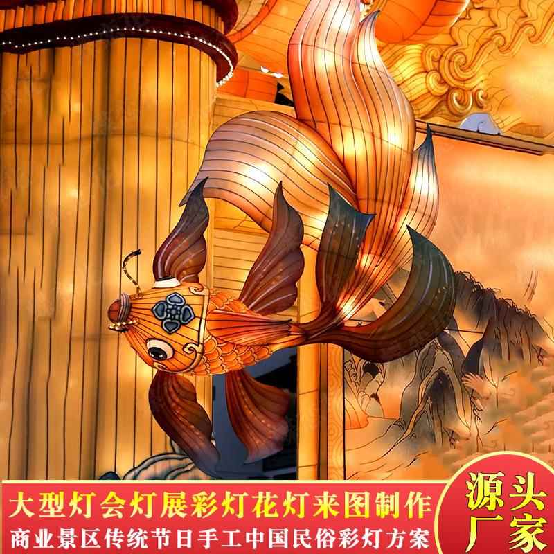 旅游景点夜景灯 户外街道传统花灯 传统民宿锦鲤造型彩灯亮化工程