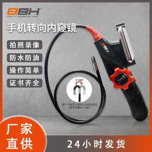 180度两方向直连苹果安卓系统管道汽修工业手机转向内窥镜汽车