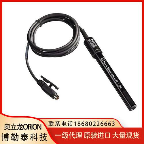 ORION奥立龙 013010MD 常规水四环电导率电极(K=0.475，3米线缆)