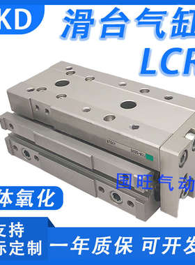 CKD精密滑台气缸LCR-12-30LCR-16-50LCR-12-75F2H3-D4713G