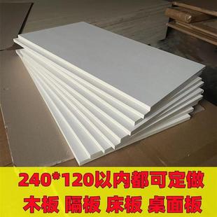 生态板木板片实木组装 修木板 衣柜隔板多层实木板长方形吧台桌板装