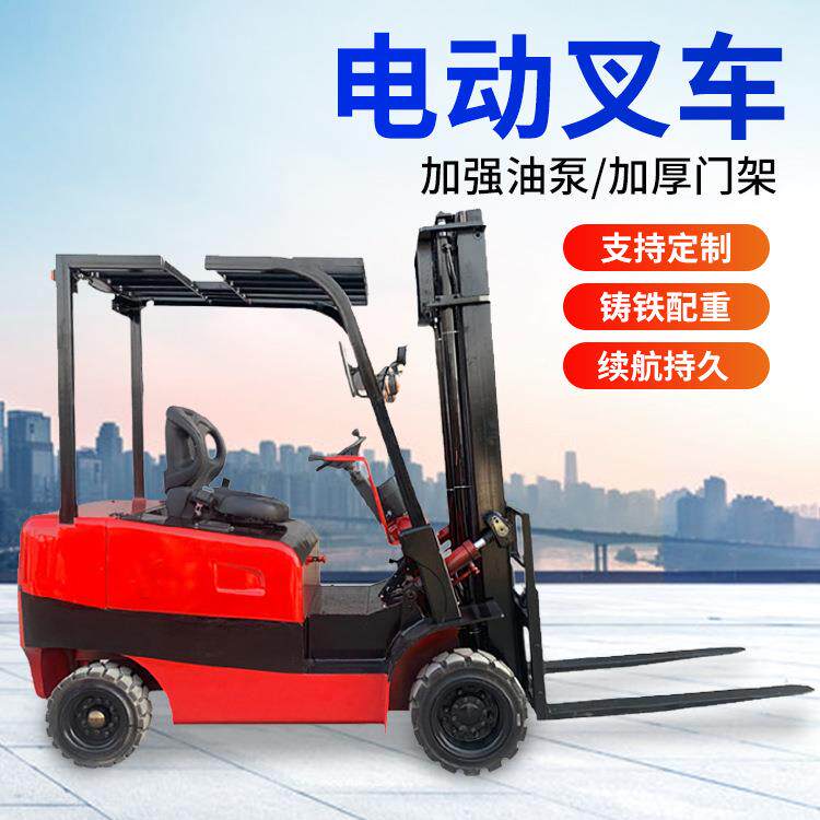 小型电动四轮2.5吨堆高车新能源电叉车3吨堆高叉车新能源电动叉车