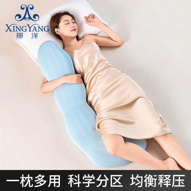 跨境孕妇枕头护腰侧睡枕托腹睡觉孕期型枕抱靠枕睡觉侧卧枕孕用品