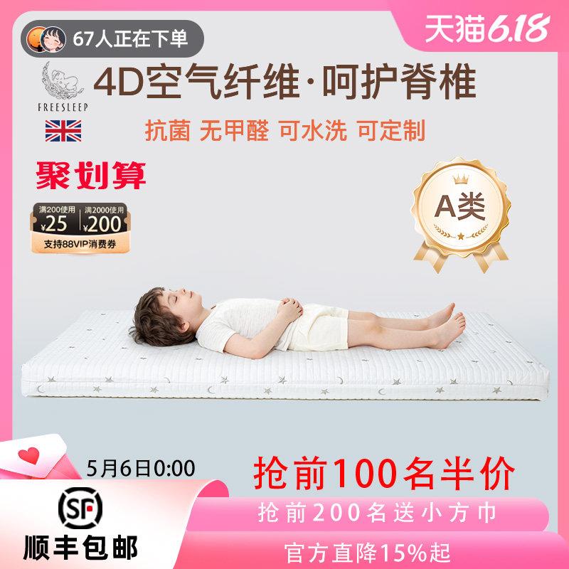 儿童宝宝婴儿床垫护脊可水洗4d空气纤维透气无甲醛椰棕拼接床专用