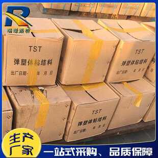 TST弹塑填842充式桥梁接缝伸缩缝沥青充式弹体无缝性伸缩缝体厂填