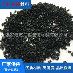 厂家大量供应铝塑板填充料 回料粒子 PE塑料粒子 塑料颗粒