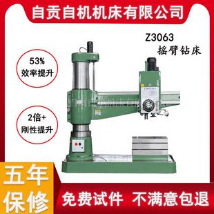 Z3063X20 1摇臂钻床液压夹紧自动进刀Z3063摇臂钻床