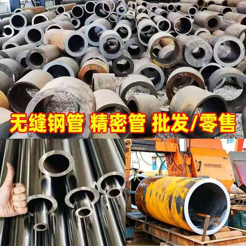 20#45号钢无缝钢管零切精密管40cr无缝管42crmo厚壁管Q345B空心管