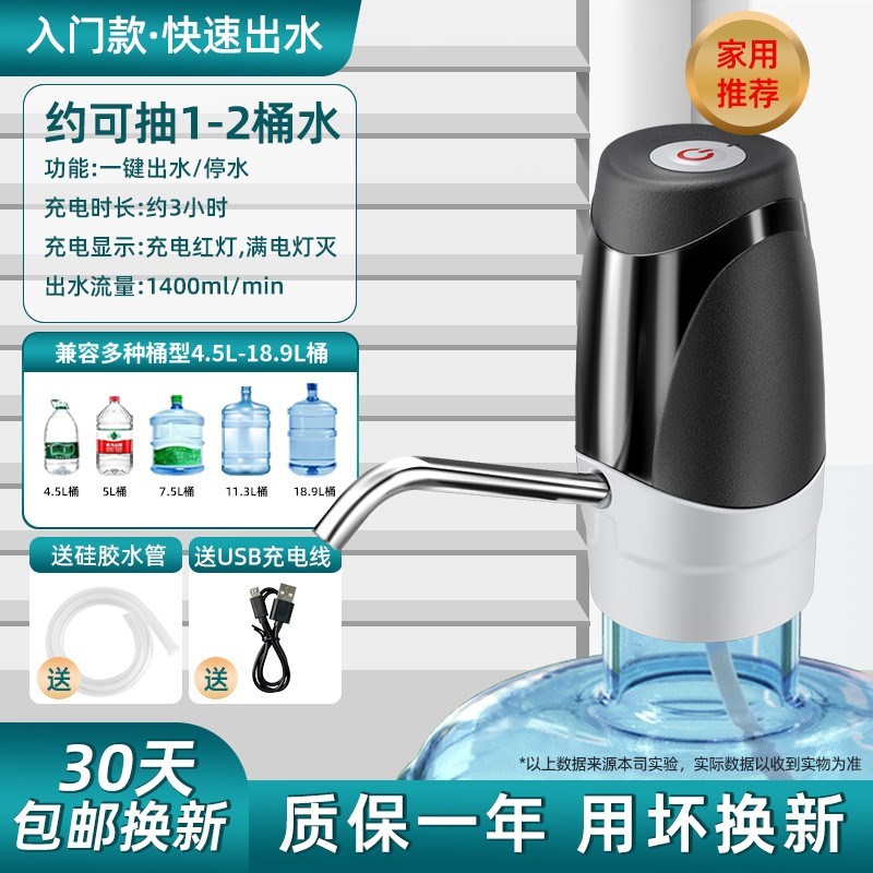 秩机饮水吸水动上水器b堂速电动自大桶泵发取纯净桶装水水器新款
