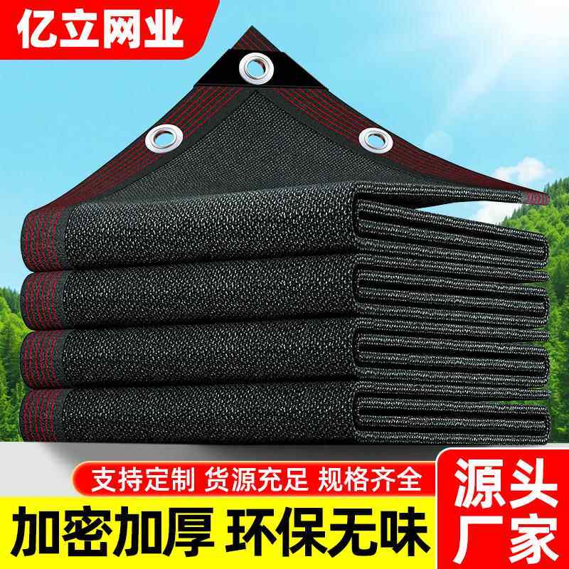 白色遮阳网遮阴防晒网加密加厚抗老化户外阳台多肉隔热遮光太阳网