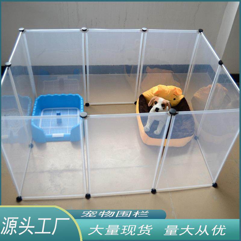 多功能DIY宠物围栏狗栅栏透明狗狗围栏狗笼子猫咪围栏兔子隔离栏