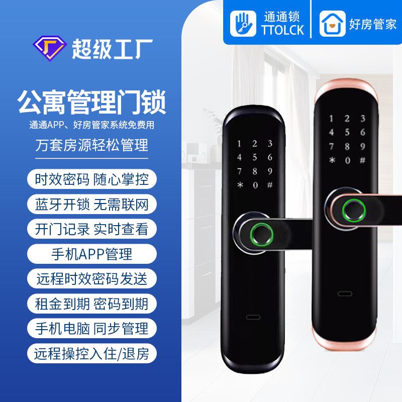 跨境外贸通通锁涂鸦公寓指纹TTLOCK密码锁app远程智能锁酒店电子
