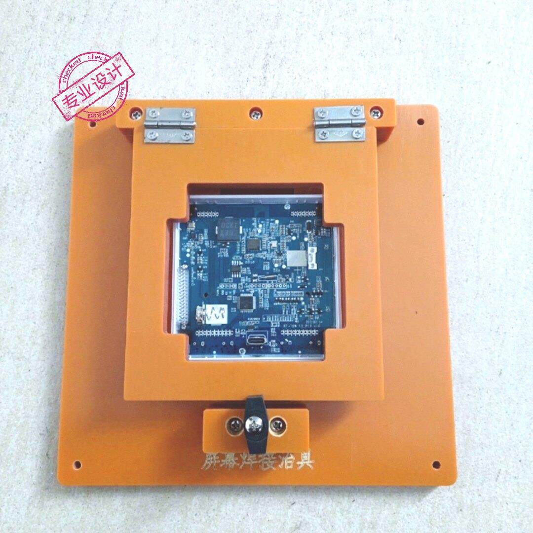 后焊治具载具工具工装夹具托盘 屏幕焊接辅助工具 泡棉防刮花