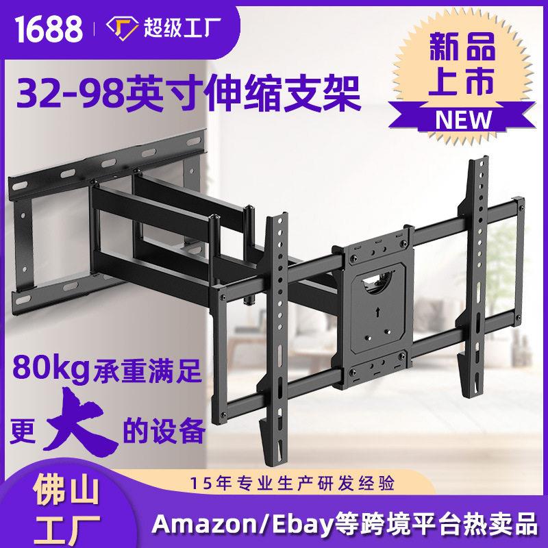 32-86英寸电视挂架大屏伸缩大承重跨境热销CP系列