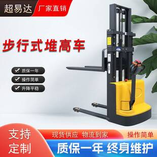 1.5吨步行式 卸车托盘搬运车铲车 全电动堆高车电动叉车电瓶液压装
