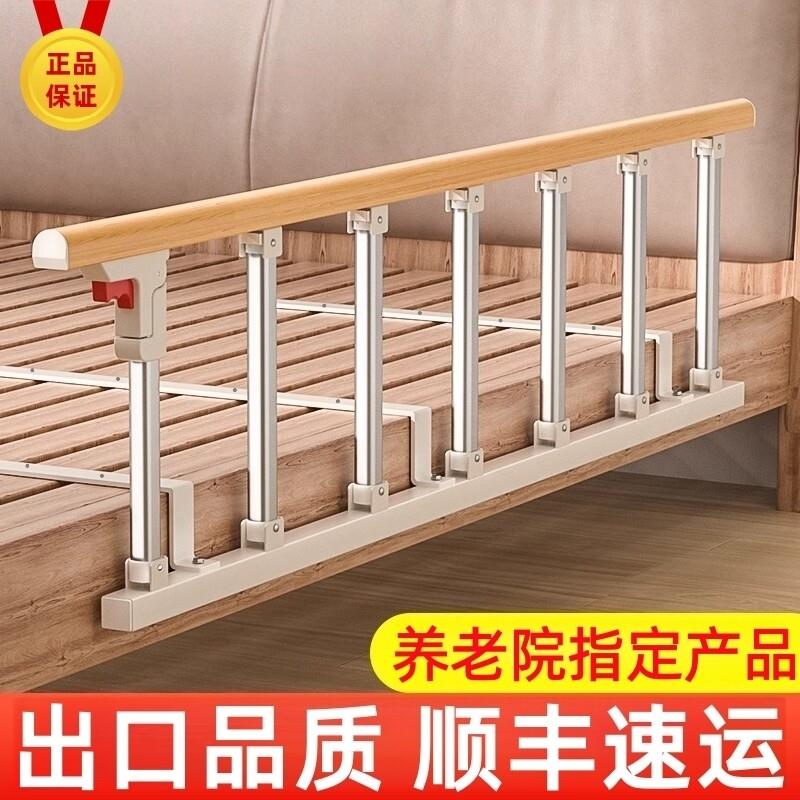 床边扶手老年人起身器婴儿床围栏护栏防摔防护栏栏杆床上挡板一面