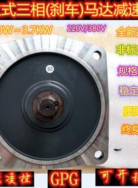 三相减速电机1HP 750W CH32-750W-70S免维护CH32-750W-80S