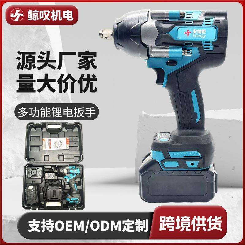 21v700扭电动扳手充电锂电扳手冲击扳手家用电动工具起子机
