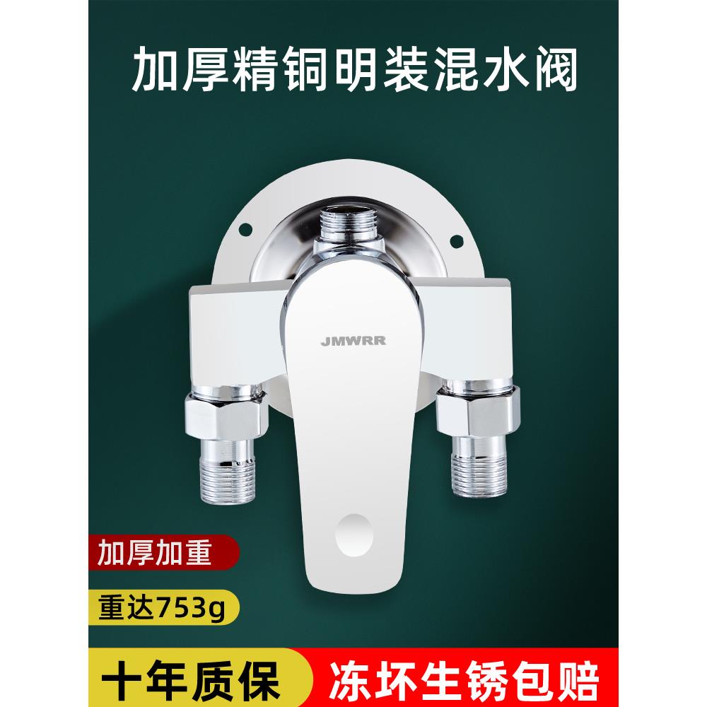 热水器明装混水阀冷热水龙头淋浴花洒套装太阳能浴室混合龙头配件