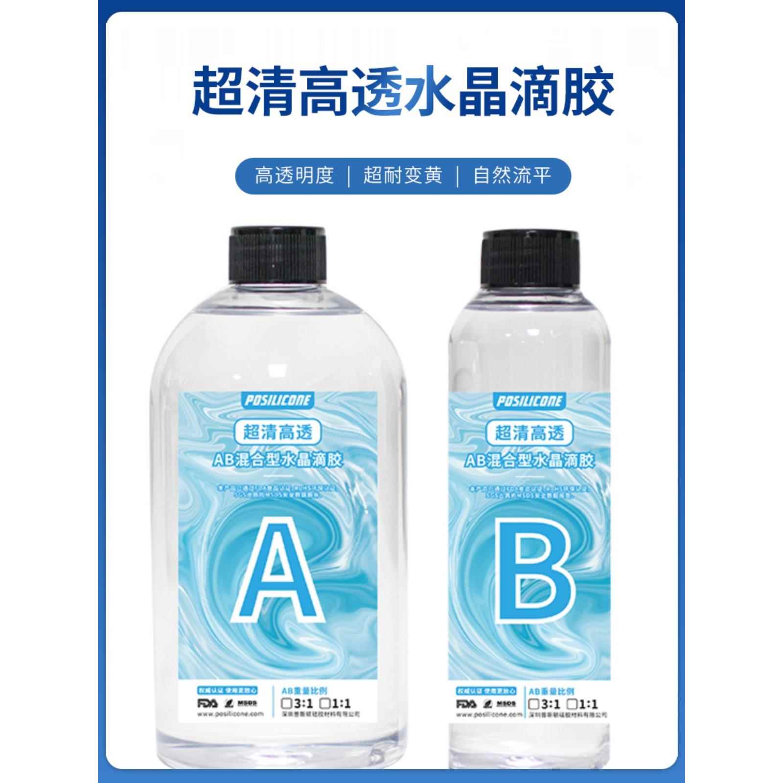 耐黄超清环氧树脂胶DIY手工首饰专用树脂水晶胶自消泡3:1硬胶