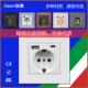 德规欧标面板暗装 16A欧标插座带USB typeC口充电插座面板德式